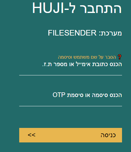 התחברות לאתר