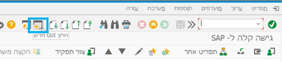 פתיחת מסך נוסף
