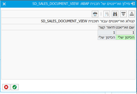 ואריינט