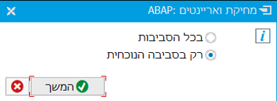 מחיקת ואריינטים
