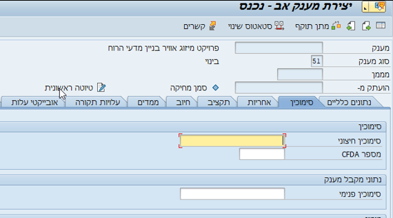 יצירת מענק