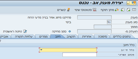 חיוב