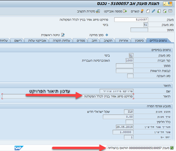 הצגת מענק