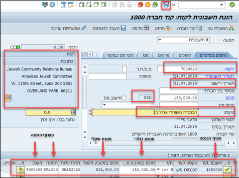 הזנת חשבונית