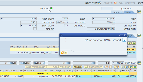 הודעה
