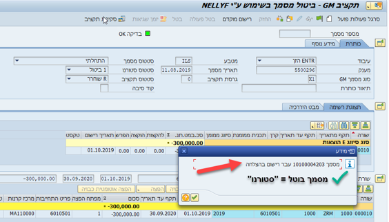הודעה