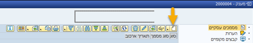הוספת מסמך