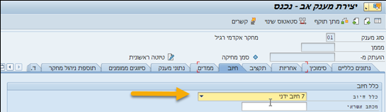 חיוב