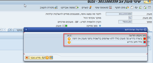 הפיכת סטטוס