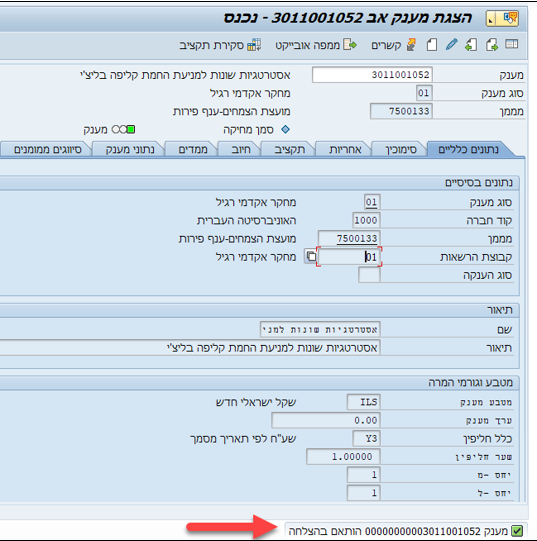 מענק