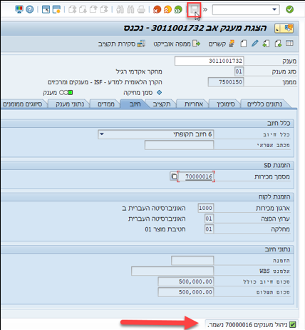 מענק