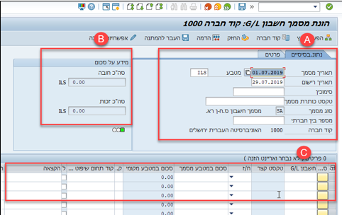 מסמך חשבון