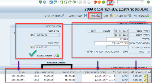 הזנת נתונים