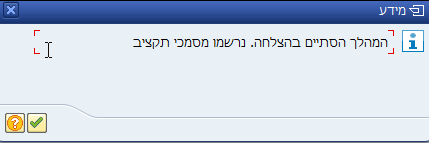 הודעה
