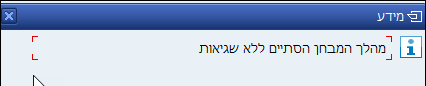 הודעה