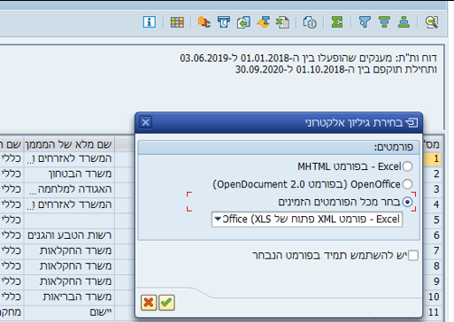 הודעת מערכת
