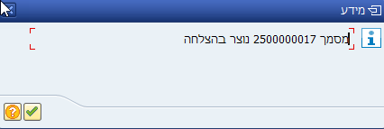 הודעה