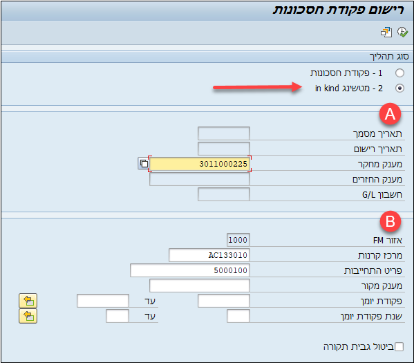 מענק
