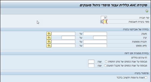 בקרה תקציבית