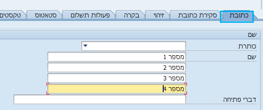 כתובת