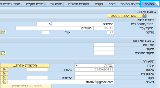 כתובת