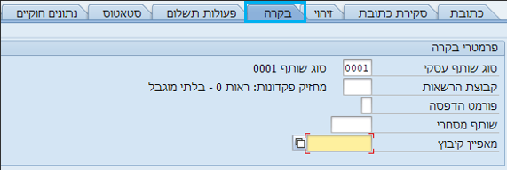 בקרה