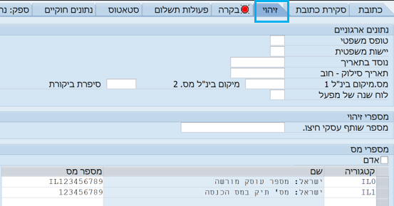 זיהוי