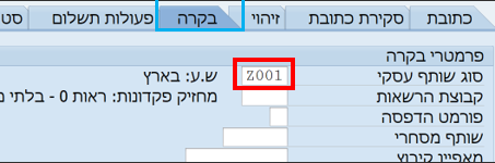 בקרה