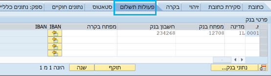 פעולות תשלום