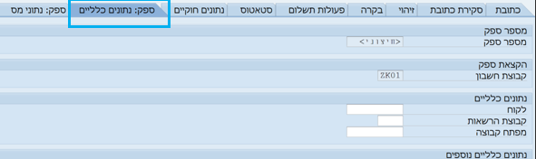 נתונים כלליים