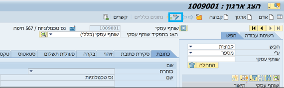 ארגון