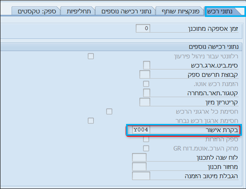 בקרת אישור
