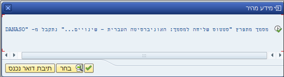 מידע מהיר