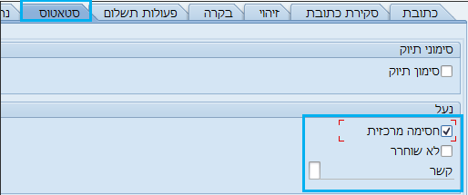 סטאטוס