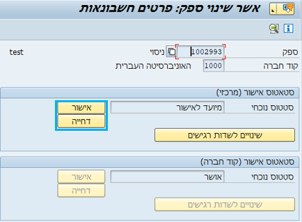 פרטים חשבונאות