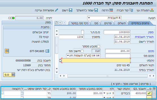 חשבונית