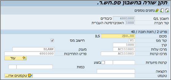 שורה