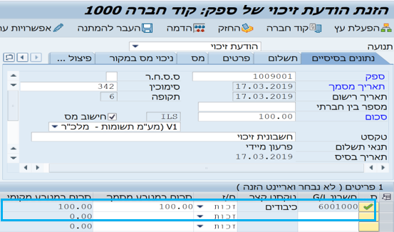 הודעה