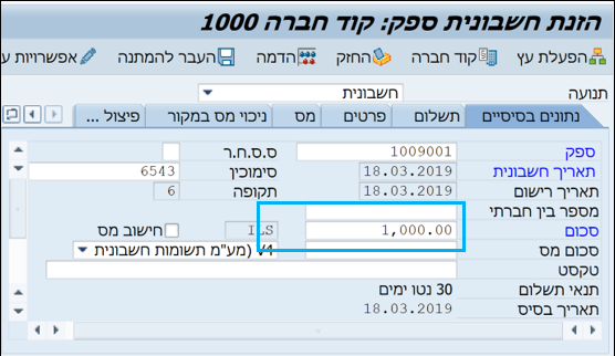 חשבונית
