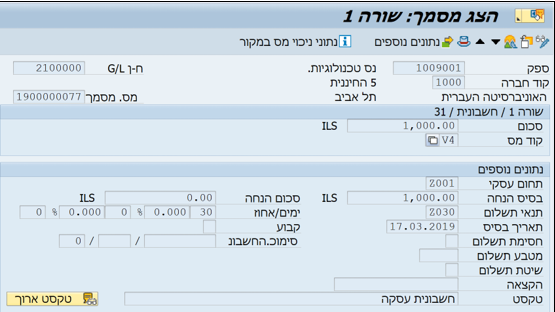 מסמך