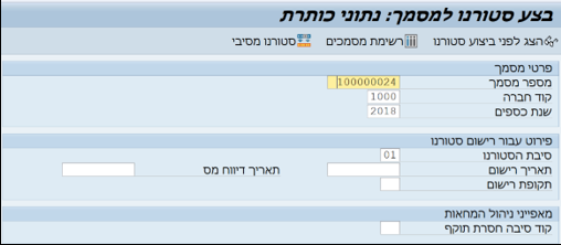 סטורנו