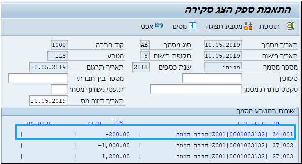 ספק