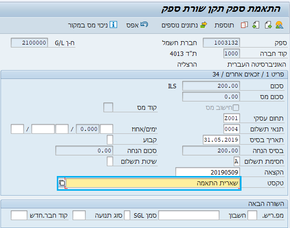 ספק