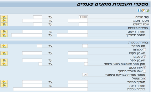 חשבונית