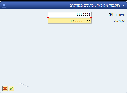 תקבול