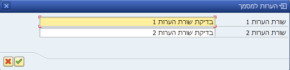 הערות