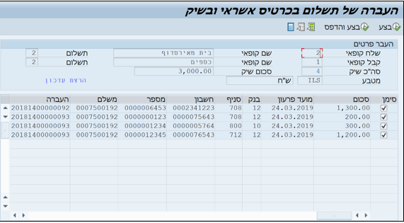 העברה