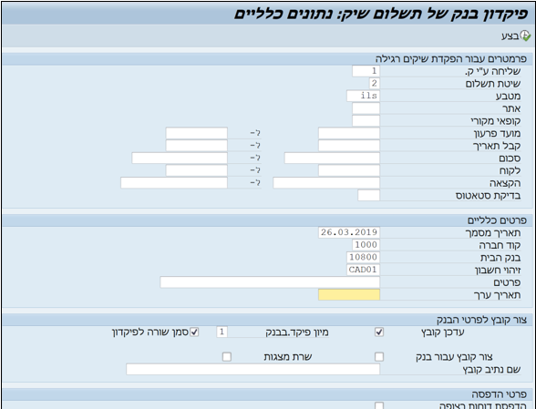 פיקדון בנק