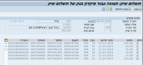 תשלום שיק
