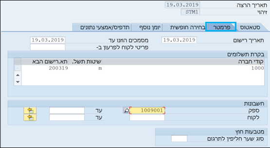 פרמטר